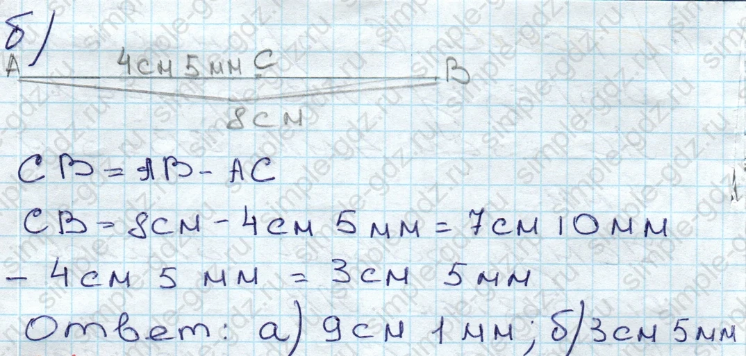 matematika class-5 Математика 5 класс учебник Дорофеев, Шарыгин - 1 Часть страница 31 ответ 31