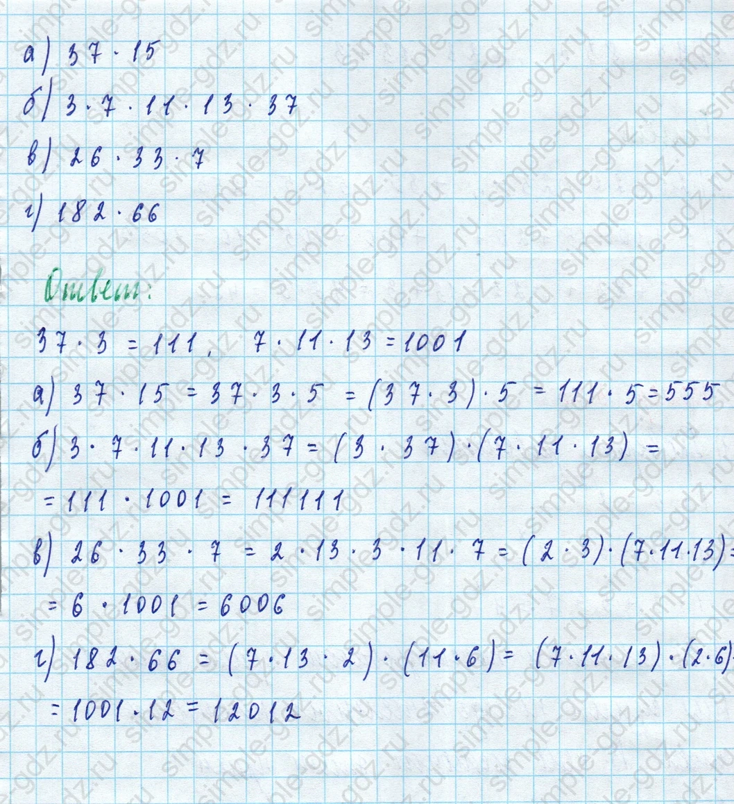 matematika class-5 Математика 5 класс учебник Дорофеев, Шарыгин - 1 Часть страница 321 ответ Номер 321