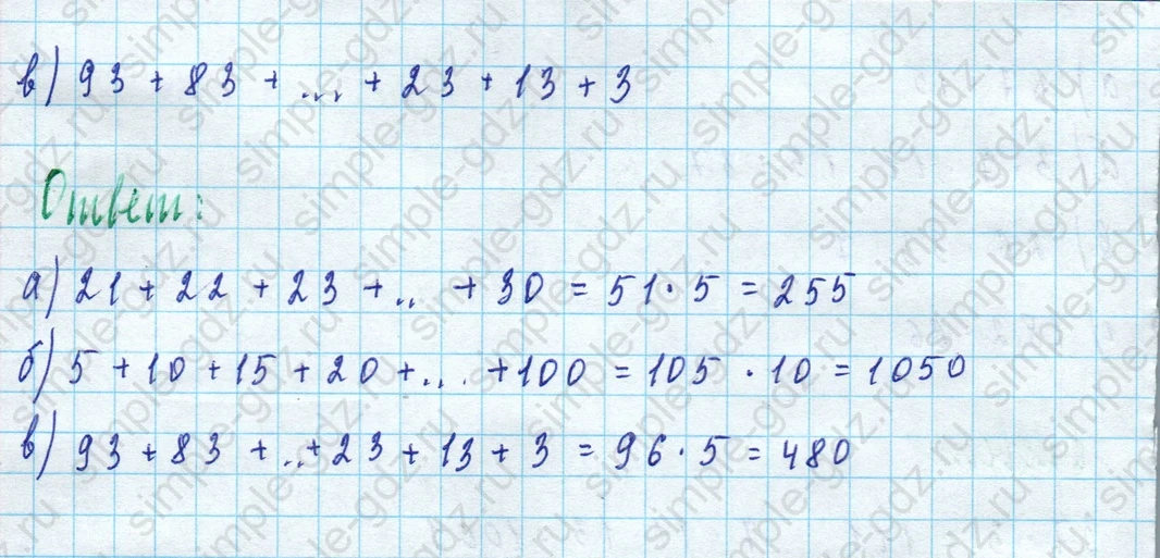 matematika class-5 Математика 5 класс учебник Дорофеев, Шарыгин - 1 Часть страница 322 ответ Номер 322