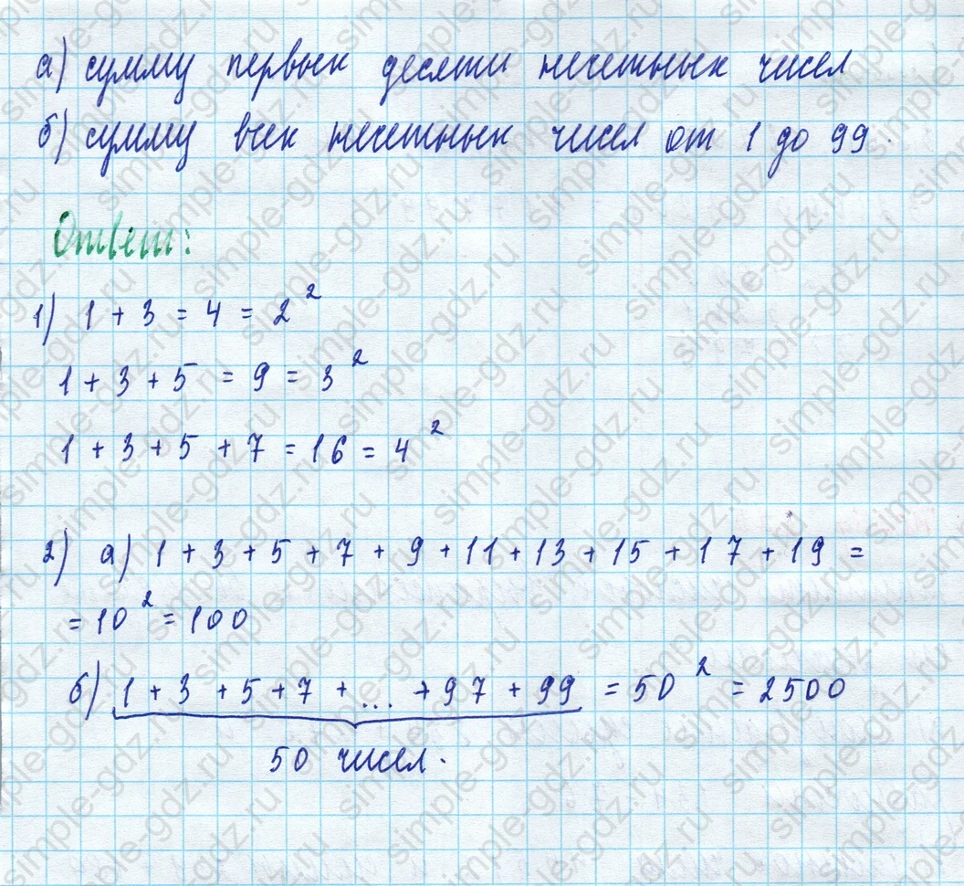 matematika class-5 Математика 5 класс учебник Дорофеев, Шарыгин - 1 Часть страница 323 ответ Номер 323