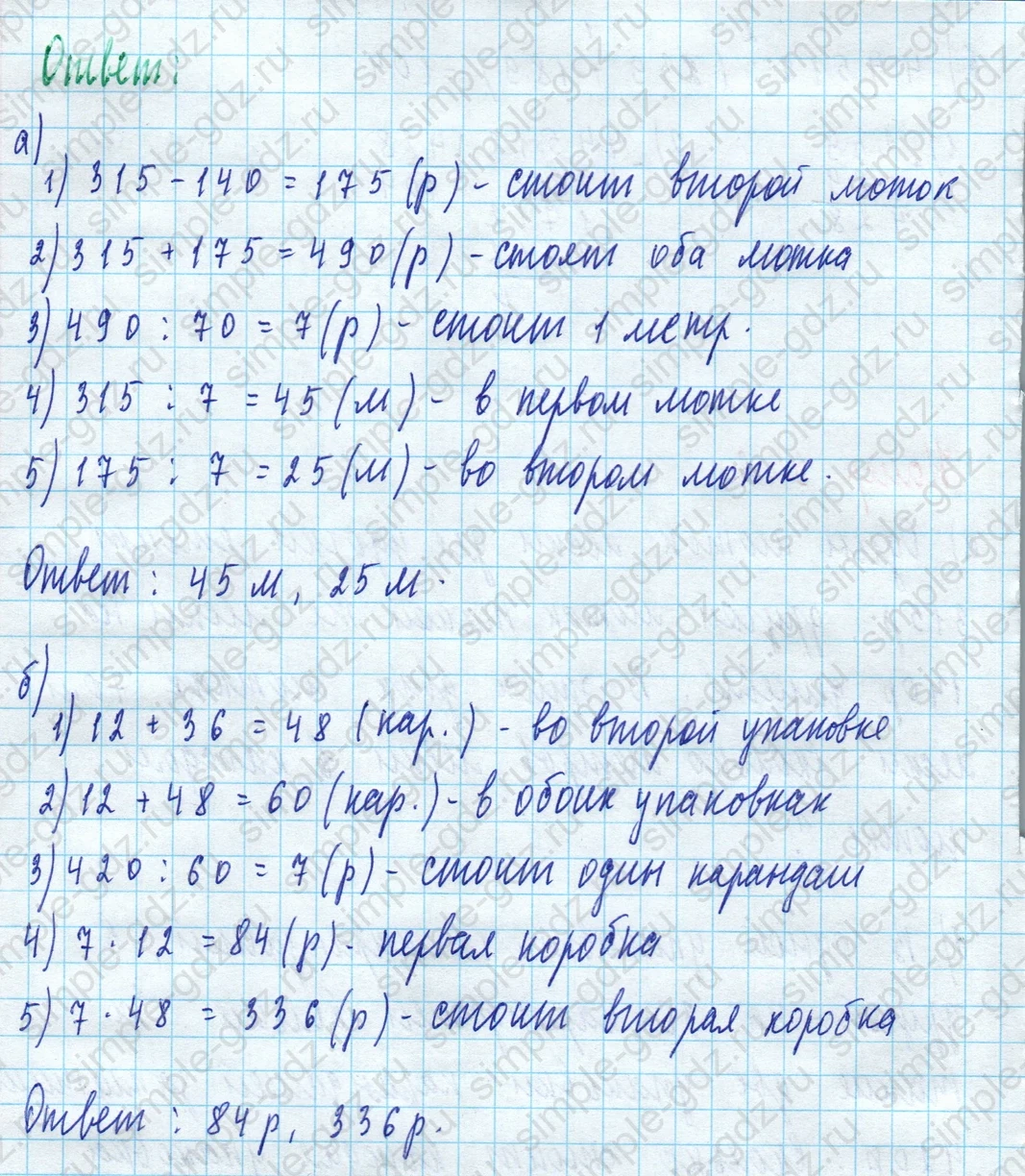 matematika class-5 Математика 5 класс учебник Дорофеев, Шарыгин - 1 Часть страница 326 ответ Номер 326