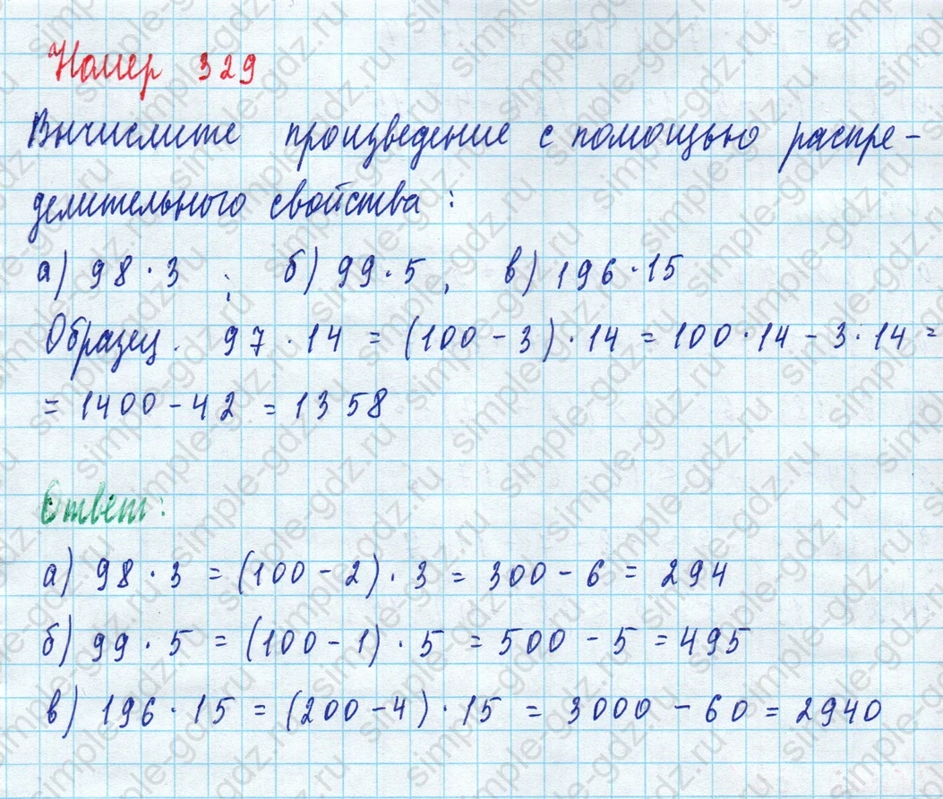 matematika class-5 Математика 5 класс учебник Дорофеев, Шарыгин - 1 Часть страница 329 ответ Номер 329