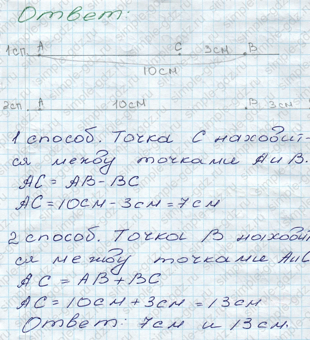 matematika class-5 Математика 5 класс учебник Дорофеев, Шарыгин - 1 Часть страница 32 ответ 32