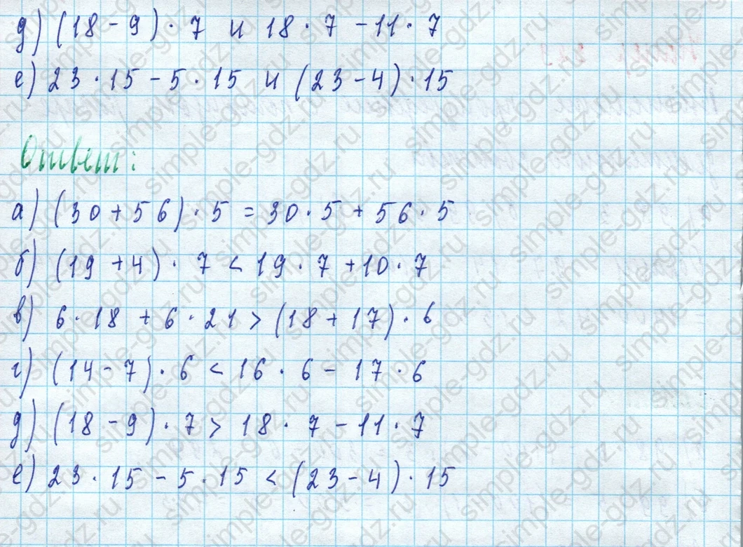 matematika class-5 Математика 5 класс учебник Дорофеев, Шарыгин - 1 Часть страница 330 ответ Номер 330