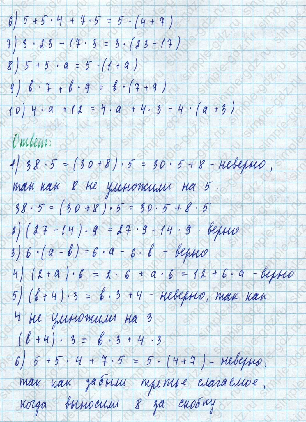 matematika class-5 Математика 5 класс учебник Дорофеев, Шарыгин - 1 Часть страница 331 ответ Номер 331