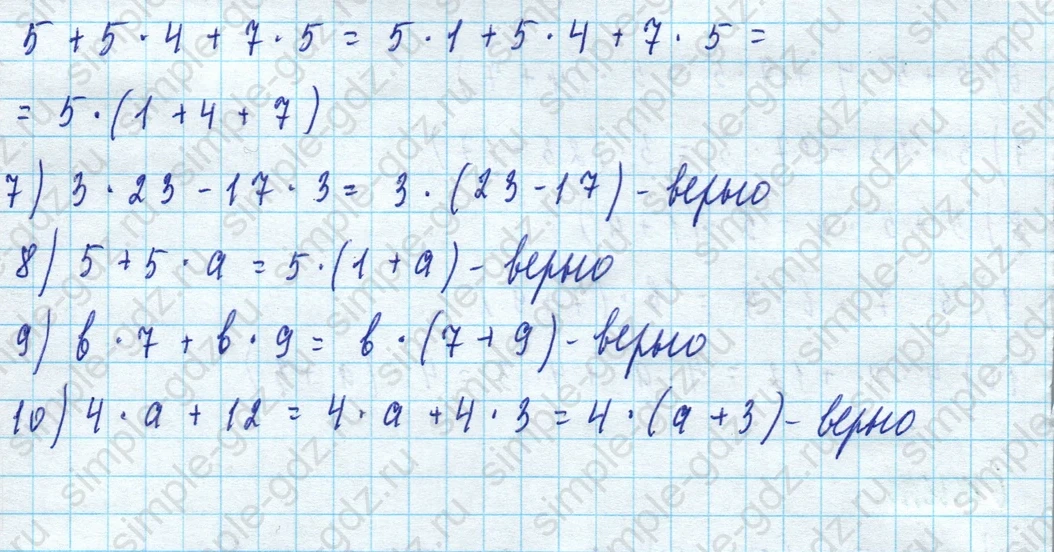 matematika class-5 Математика 5 класс учебник Дорофеев, Шарыгин - 1 Часть страница 331 ответ Номер 331