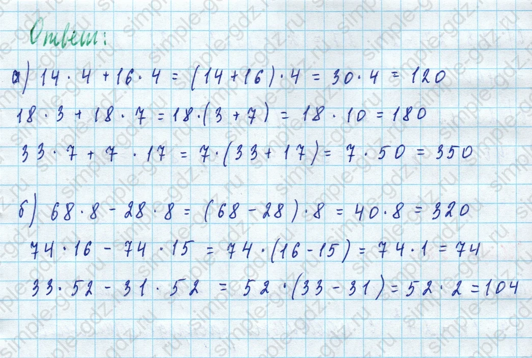 matematika class-5 Математика 5 класс учебник Дорофеев, Шарыгин - 1 Часть страница 332 ответ Номер 332