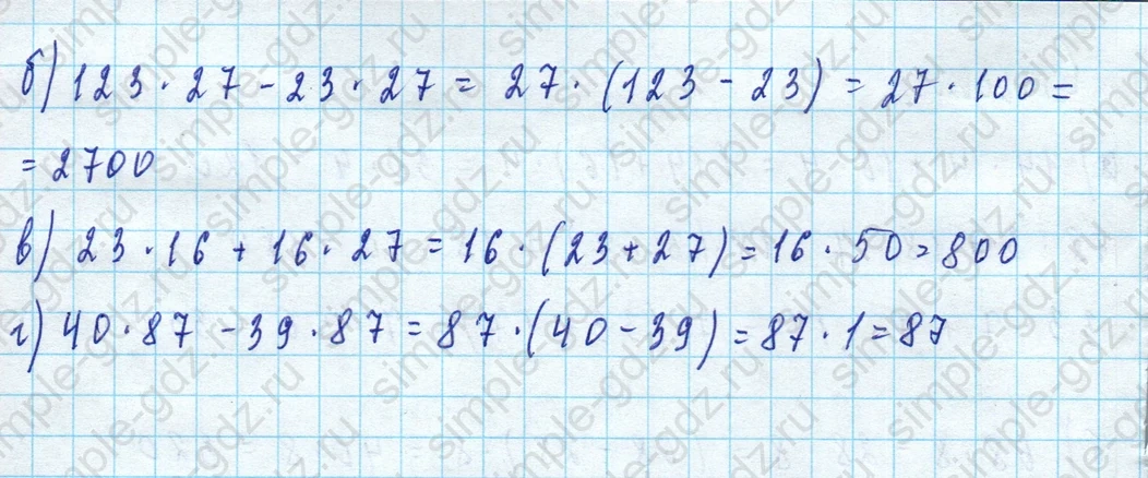 matematika class-5 Математика 5 класс учебник Дорофеев, Шарыгин - 1 Часть страница 333 ответ Номер 333