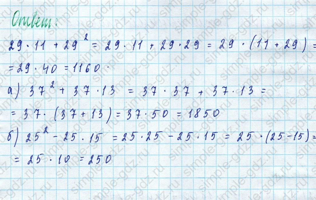 matematika class-5 Математика 5 класс учебник Дорофеев, Шарыгин - 1 Часть страница 334 ответ Номер 334