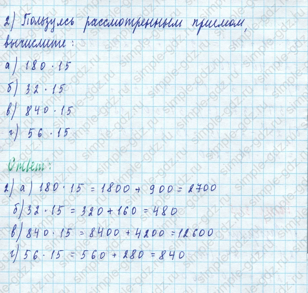 matematika class-5 Математика 5 класс учебник Дорофеев, Шарыгин - 1 Часть страница 335 ответ Номер 335