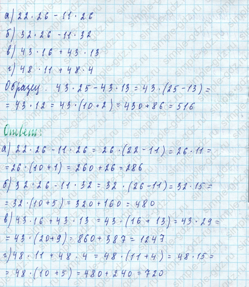 matematika class-5 Математика 5 класс учебник Дорофеев, Шарыгин - 1 Часть страница 337 ответ Номер 337