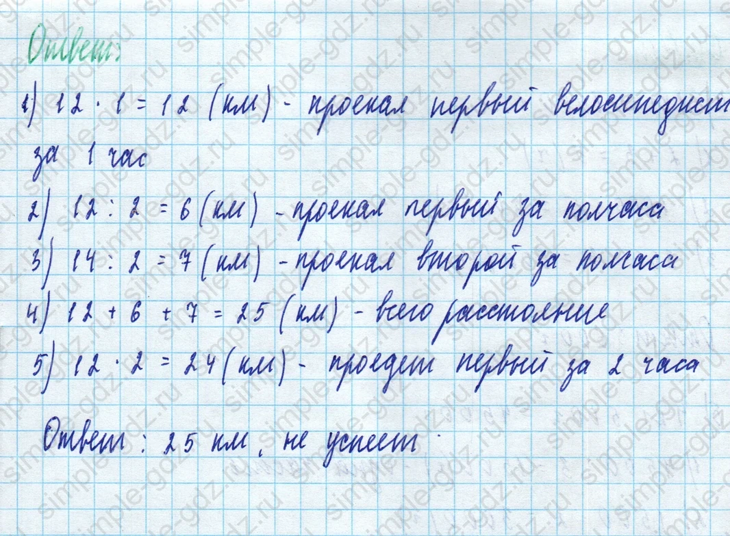 matematika class-5 Математика 5 класс учебник Дорофеев, Шарыгин - 1 Часть страница 341 ответ Номер 341