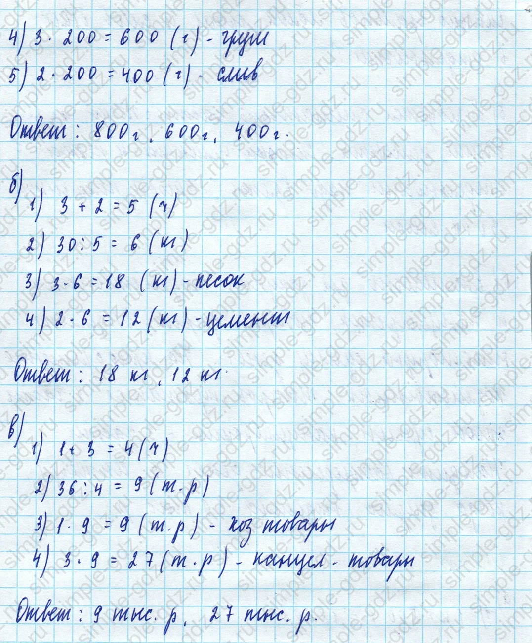matematika class-5 Математика 5 класс учебник Дорофеев, Шарыгин - 1 Часть страница 343 ответ Номер 343