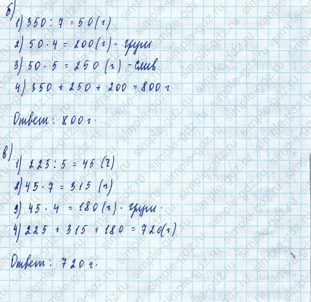 matematika class-5 Математика 5 класс учебник Дорофеев, Шарыгин - 1 Часть страница 344 ответ Номер 344
