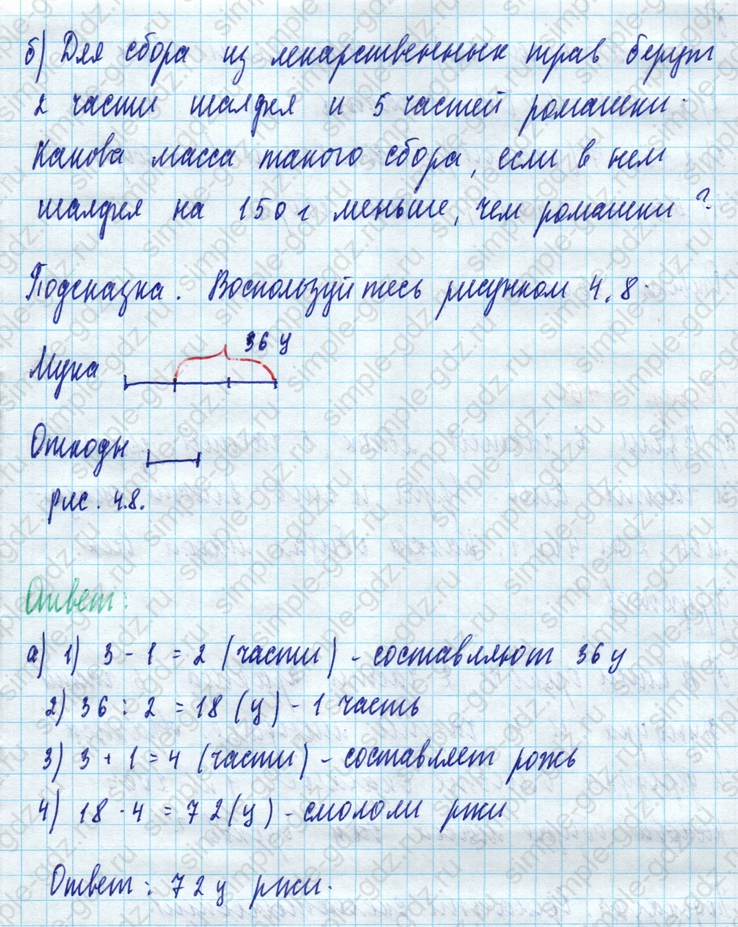matematika class-5 Математика 5 класс учебник Дорофеев, Шарыгин - 1 Часть страница 345 ответ Номер 345