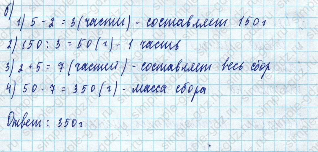matematika class-5 Математика 5 класс учебник Дорофеев, Шарыгин - 1 Часть страница 345 ответ Номер 345