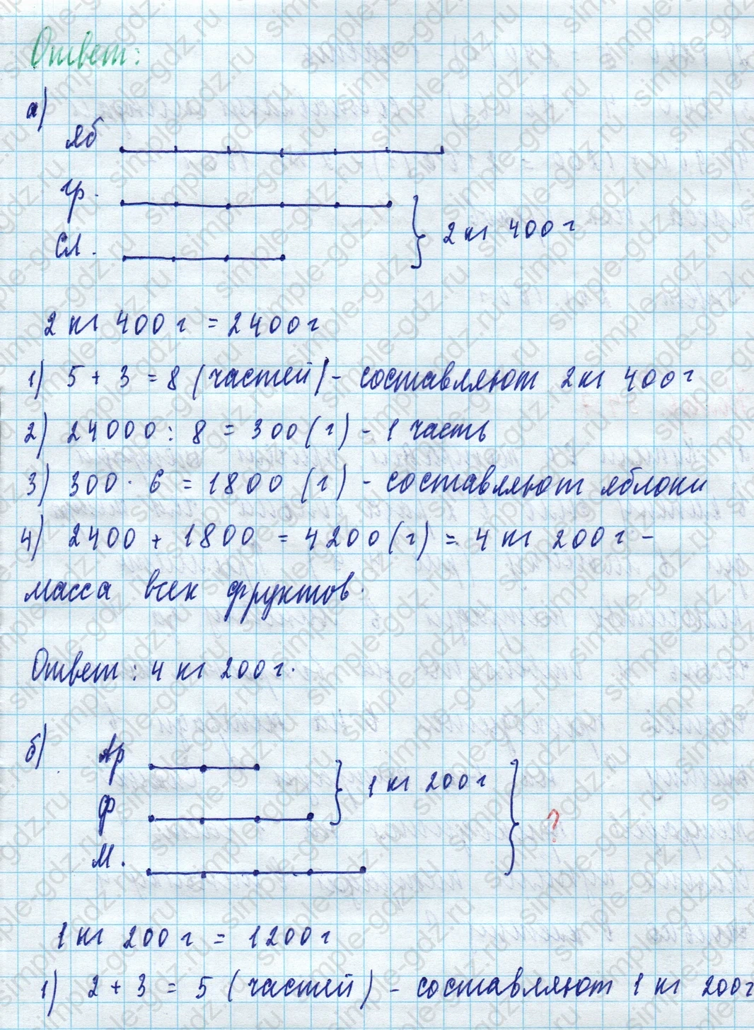 matematika class-5 Математика 5 класс учебник Дорофеев, Шарыгин - 1 Часть страница 346 ответ Номер 346