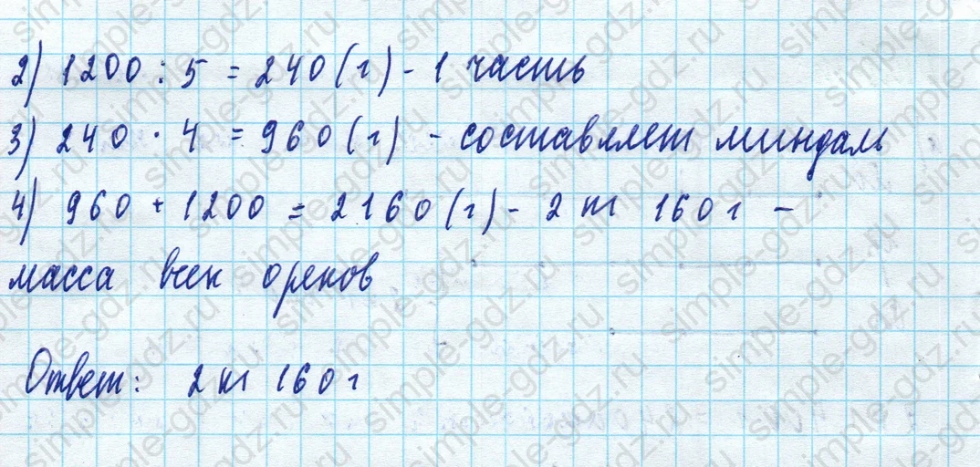 matematika class-5 Математика 5 класс учебник Дорофеев, Шарыгин - 1 Часть страница 346 ответ Номер 346