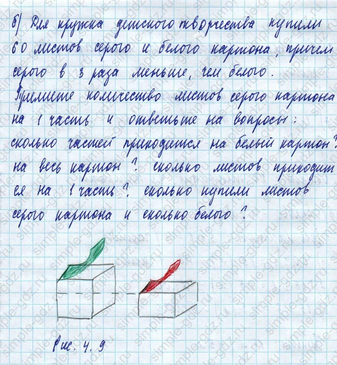 matematika class-5 Математика 5 класс учебник Дорофеев, Шарыгин - 1 Часть страница 347 ответ Номер 347