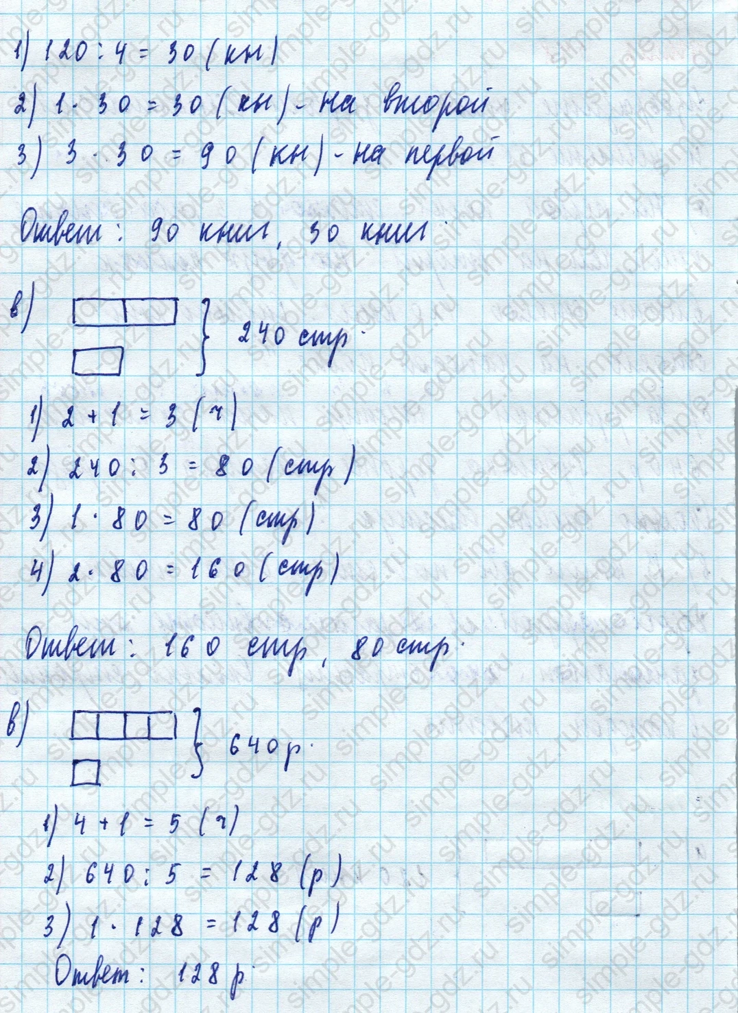 matematika class-5 Математика 5 класс учебник Дорофеев, Шарыгин - 1 Часть страница 348 ответ Номер 348