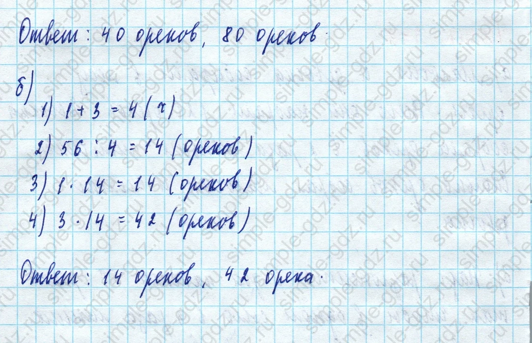 matematika class-5 Математика 5 класс учебник Дорофеев, Шарыгин - 1 Часть страница 349 ответ Номер 349