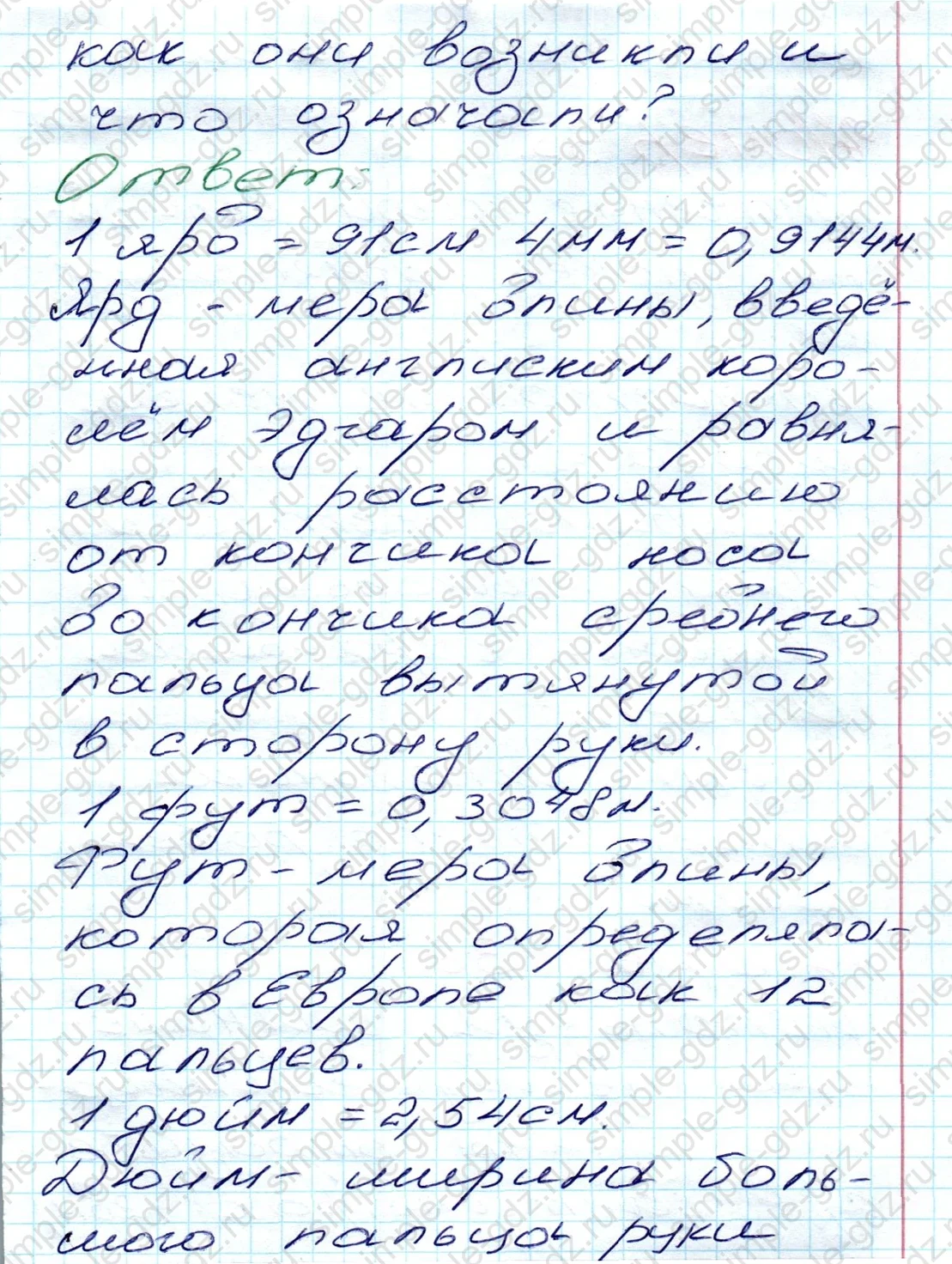 matematika class-5 Математика 5 класс учебник Дорофеев, Шарыгин - 1 Часть страница 34 ответ 34