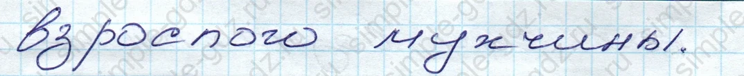 matematika class-5 Математика 5 класс учебник Дорофеев, Шарыгин - 1 Часть страница 34 ответ 34