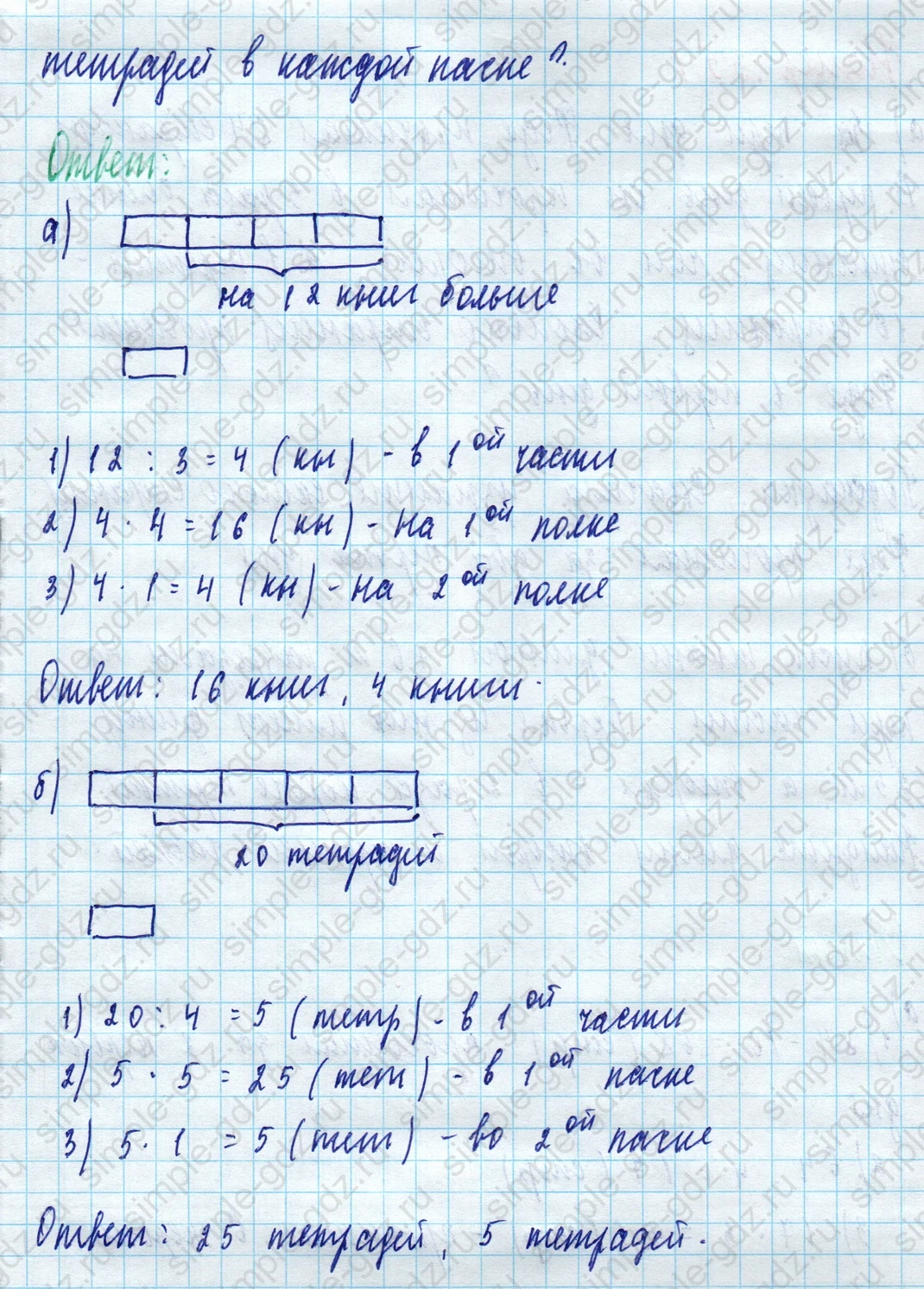 matematika class-5 Математика 5 класс учебник Дорофеев, Шарыгин - 1 Часть страница 350 ответ Номер 350