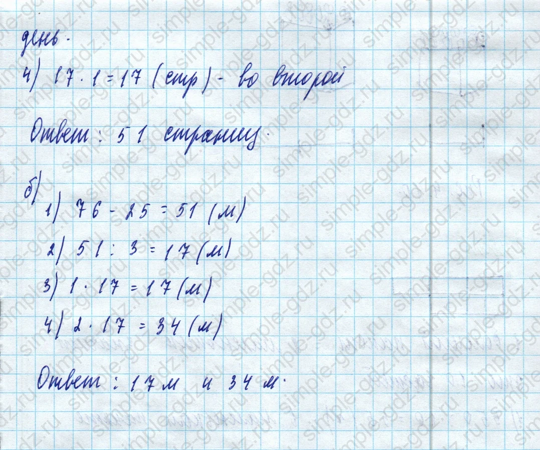matematika class-5 Математика 5 класс учебник Дорофеев, Шарыгин - 1 Часть страница 351 ответ Номер 351