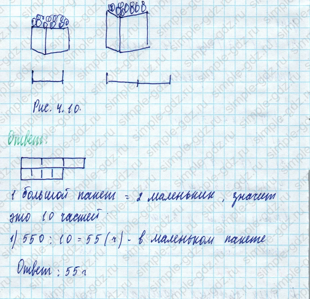 matematika class-5 Математика 5 класс учебник Дорофеев, Шарыгин - 1 Часть страница 352 ответ Номер 352