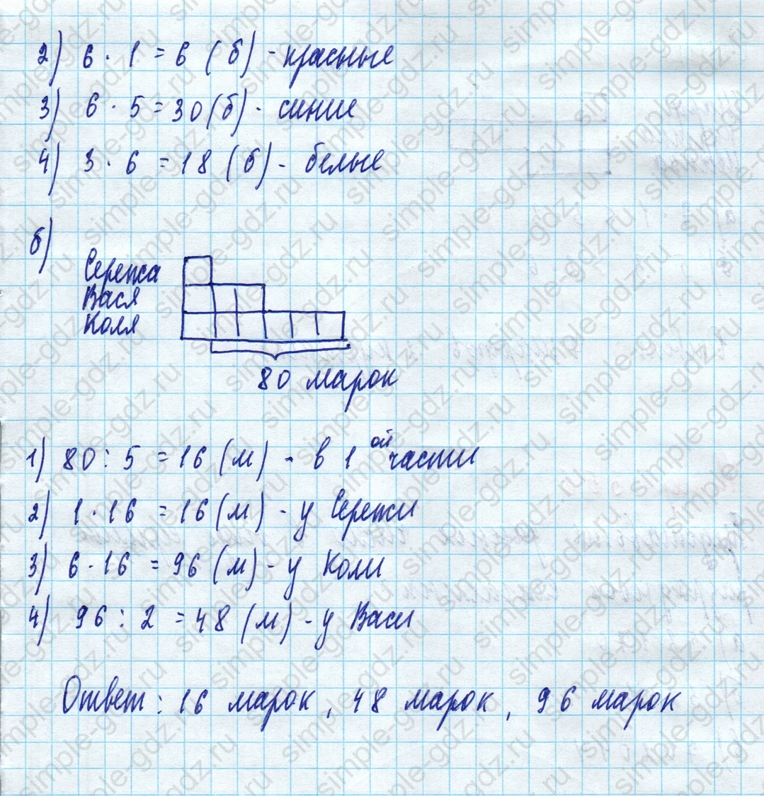 matematika class-5 Математика 5 класс учебник Дорофеев, Шарыгин - 1 Часть страница 354 ответ Номер 354