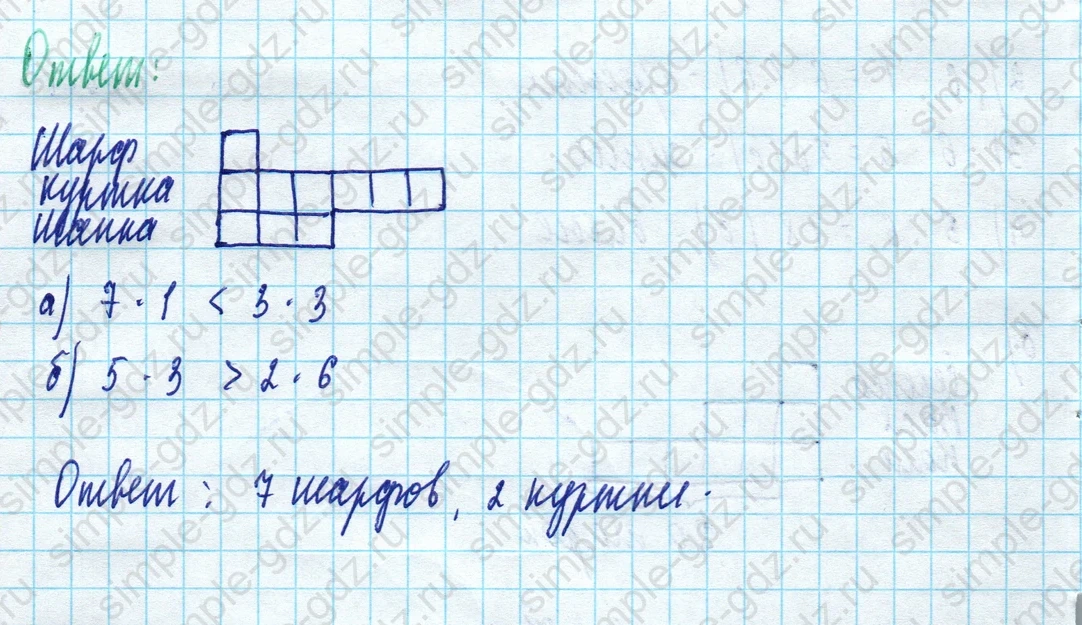 matematika class-5 Математика 5 класс учебник Дорофеев, Шарыгин - 1 Часть страница 355 ответ Номер 355