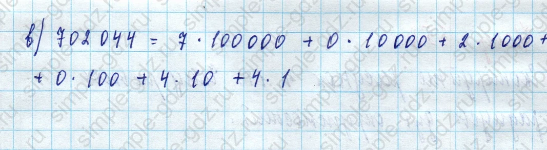 matematika class-5 Математика 5 класс учебник Дорофеев, Шарыгин - 1 Часть страница 356 ответ Номер 356