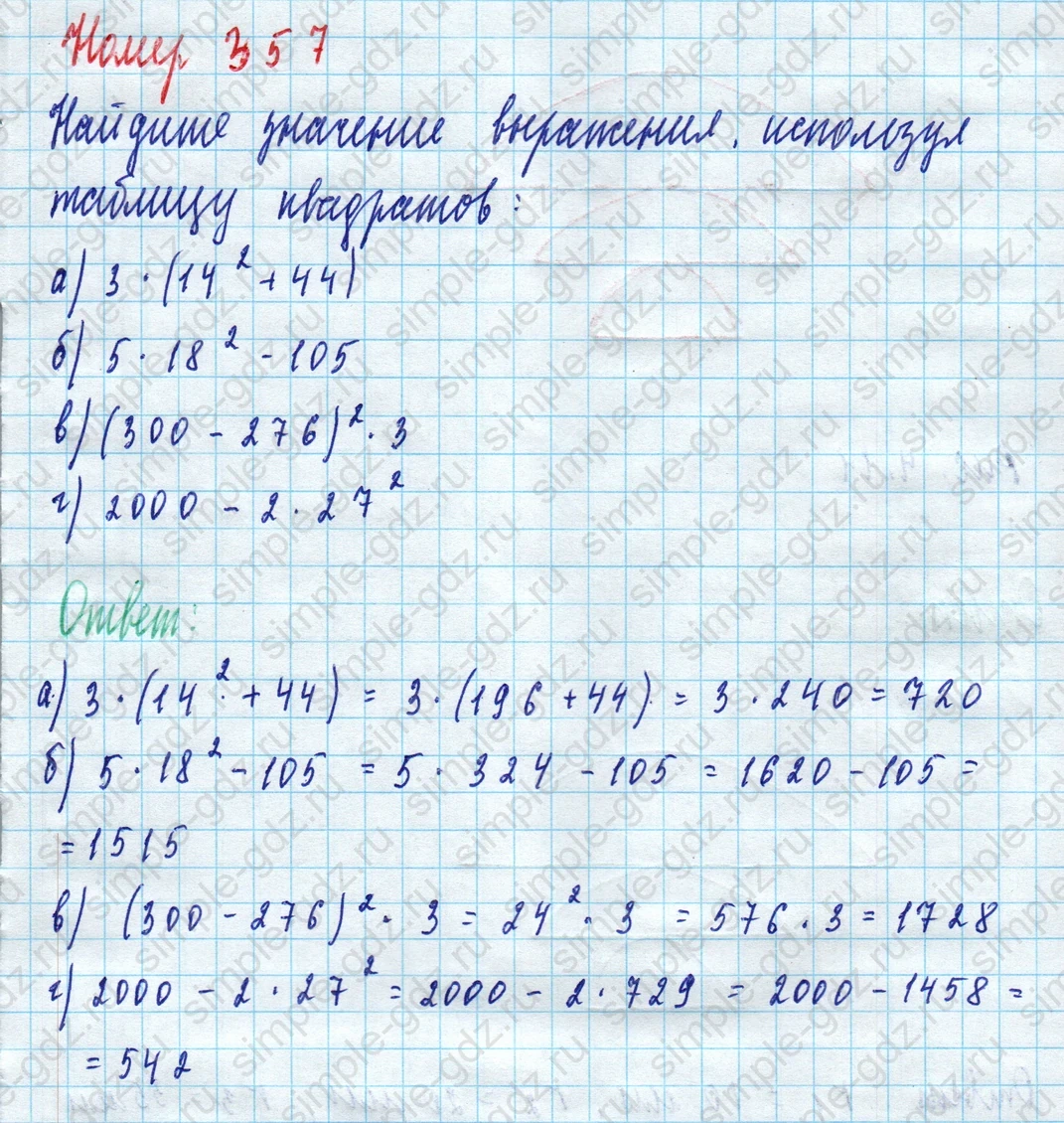 matematika class-5 Математика 5 класс учебник Дорофеев, Шарыгин - 1 Часть страница 357 ответ Номер 357