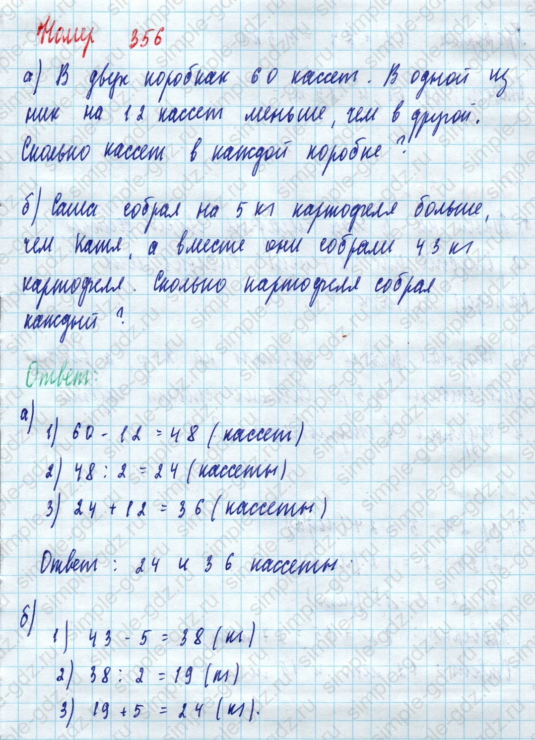 matematika class-5 Математика 5 класс учебник Дорофеев, Шарыгин - 1 Часть страница 359 ответ Номер 359