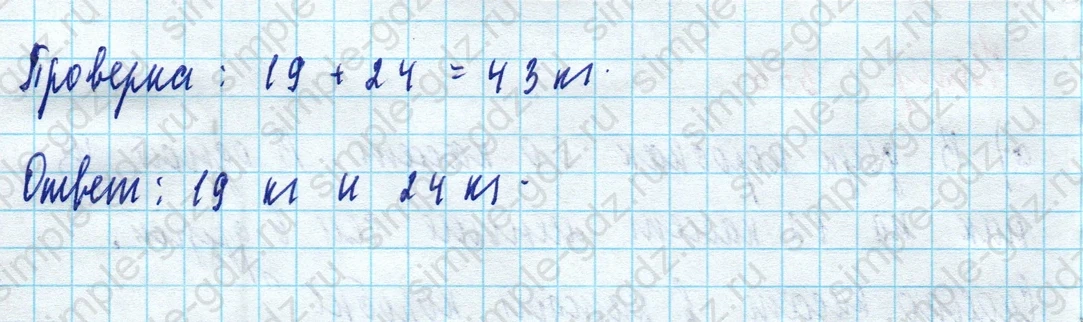 matematika class-5 Математика 5 класс учебник Дорофеев, Шарыгин - 1 Часть страница 359 ответ Номер 359