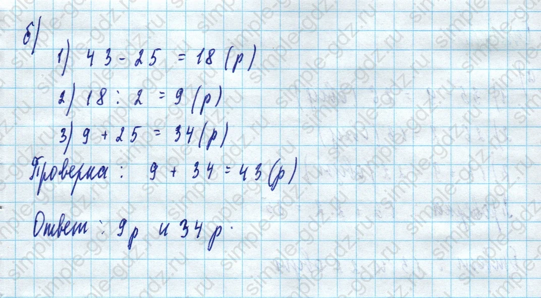 matematika class-5 Математика 5 класс учебник Дорофеев, Шарыгин - 1 Часть страница 360 ответ Номер 360