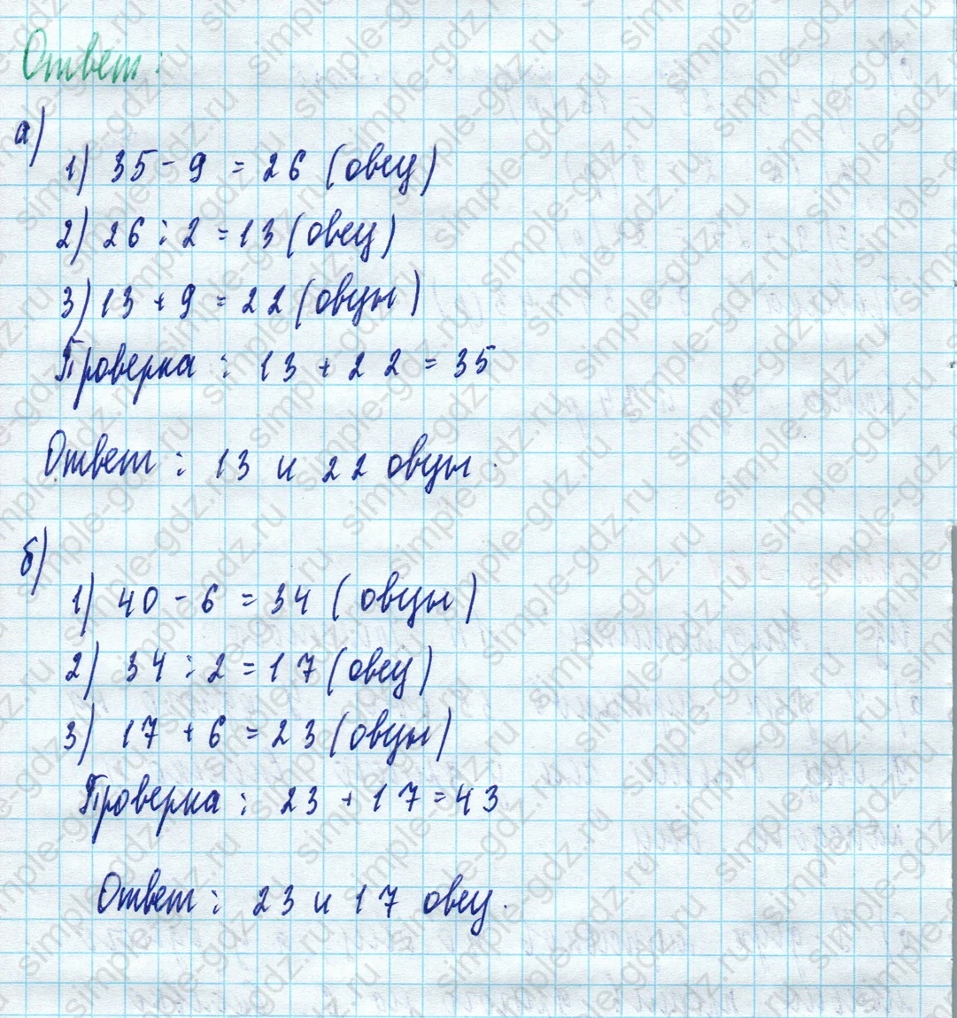 matematika class-5 Математика 5 класс учебник Дорофеев, Шарыгин - 1 Часть страница 361 ответ Номер 361