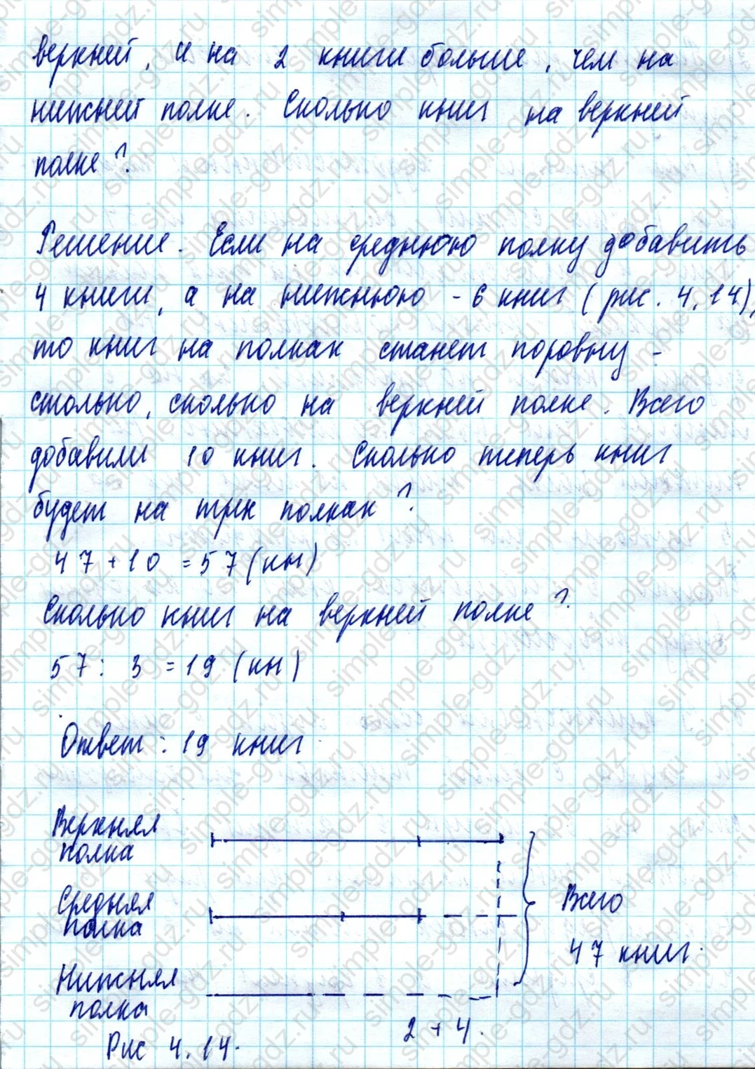 matematika class-5 Математика 5 класс учебник Дорофеев, Шарыгин - 1 Часть страница 362 ответ Номер 362