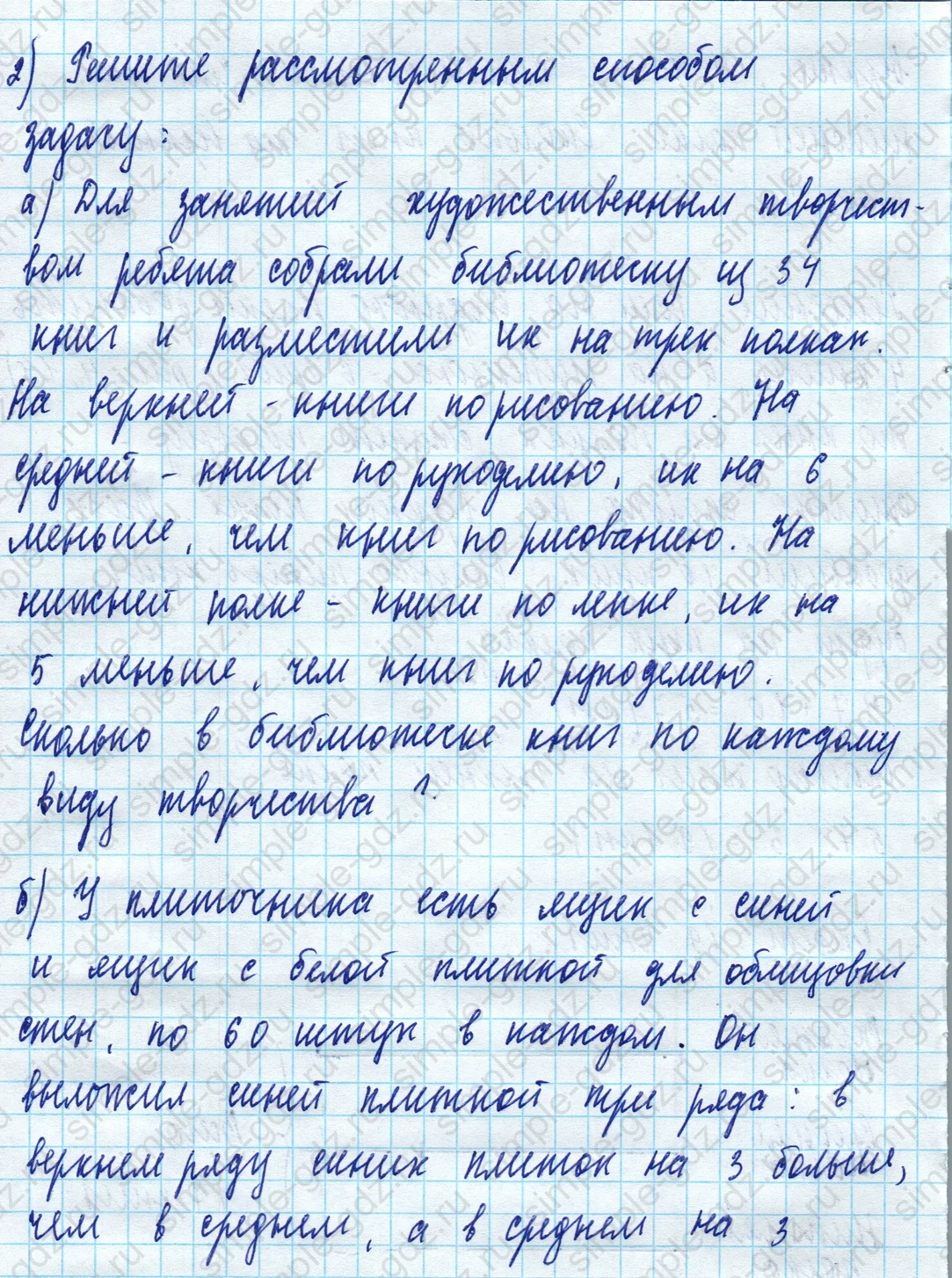 matematika class-5 Математика 5 класс учебник Дорофеев, Шарыгин - 1 Часть страница 362 ответ Номер 362