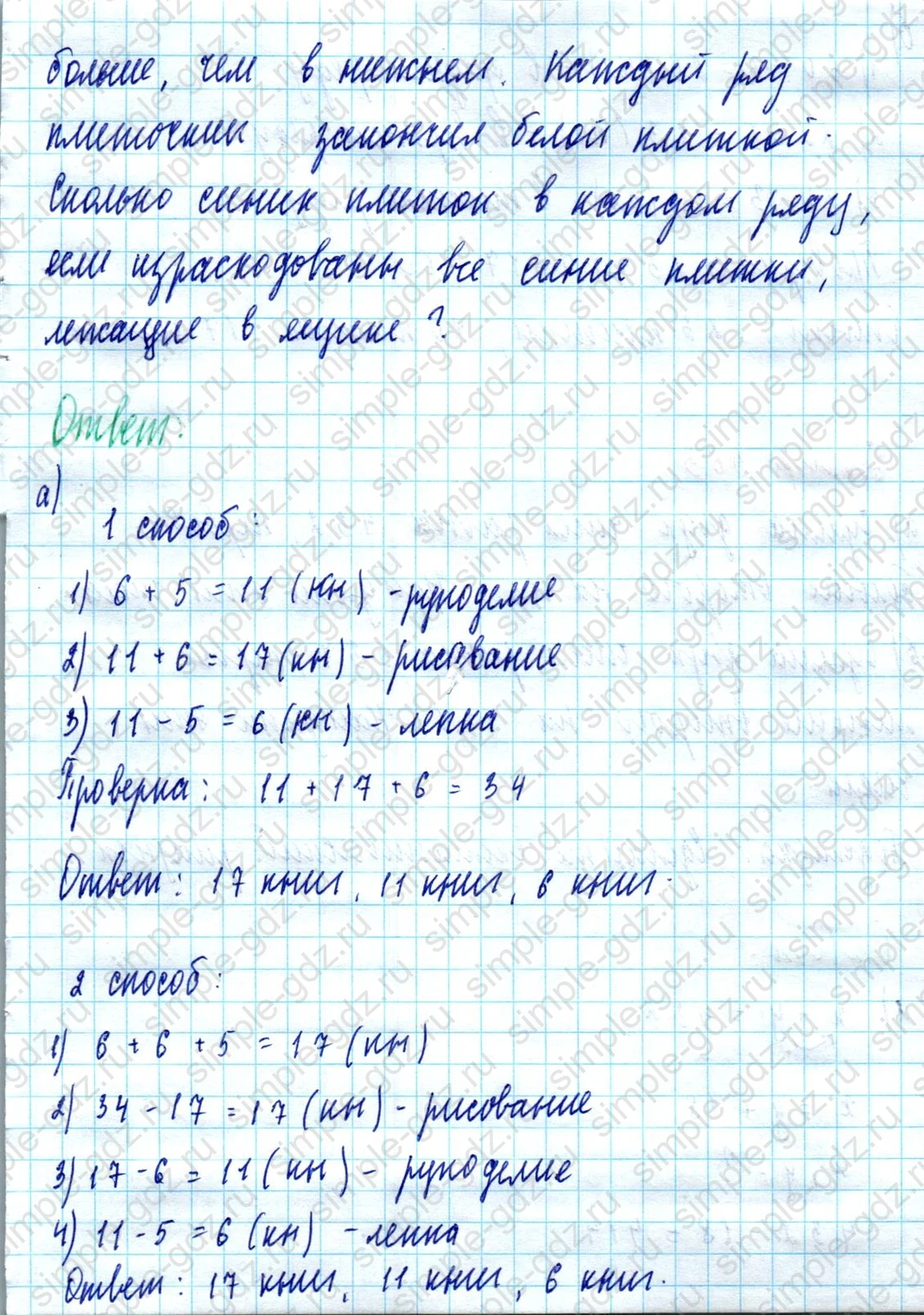 matematika class-5 Математика 5 класс учебник Дорофеев, Шарыгин - 1 Часть страница 362 ответ Номер 362