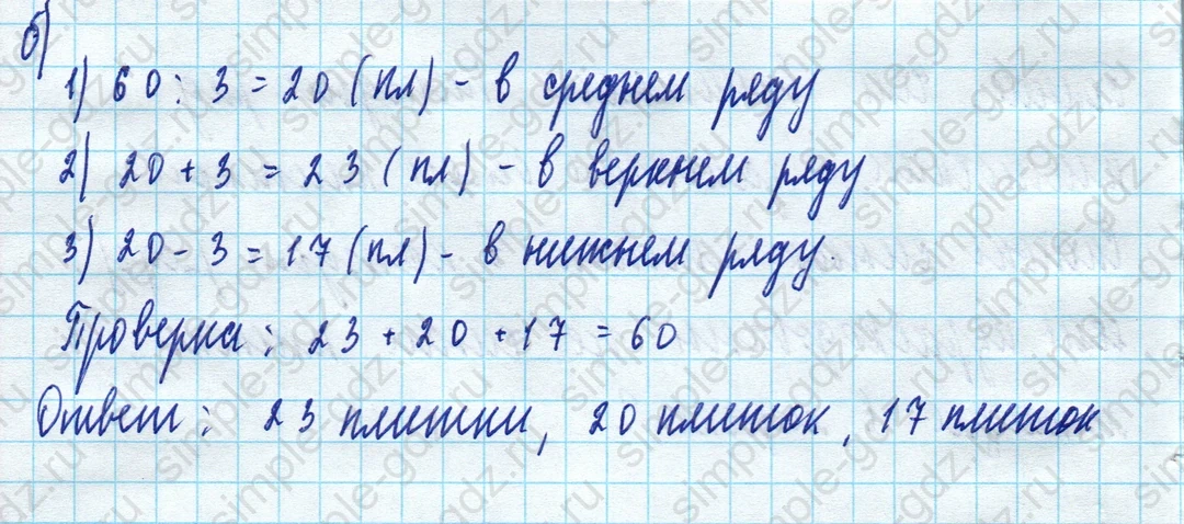 matematika class-5 Математика 5 класс учебник Дорофеев, Шарыгин - 1 Часть страница 362 ответ Номер 362