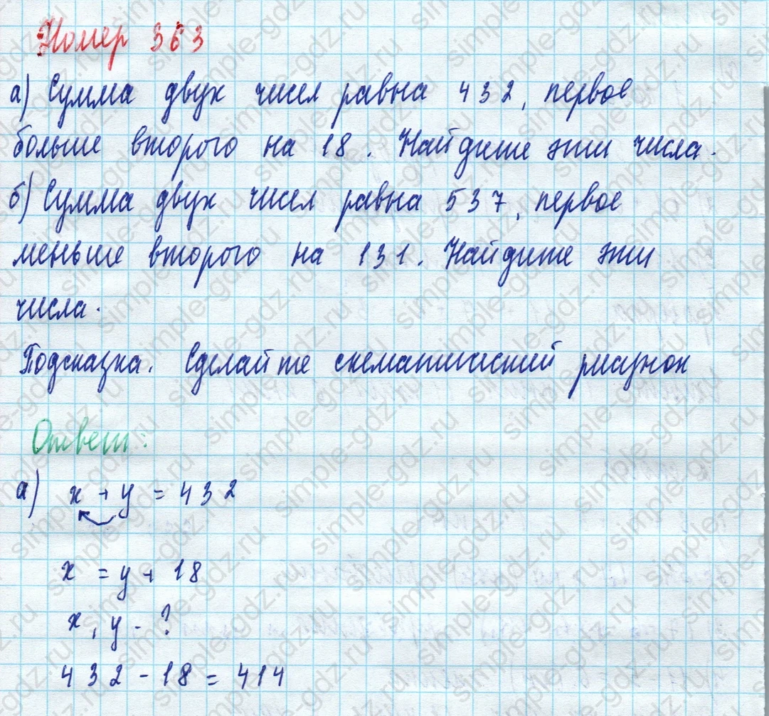 matematika class-5 Математика 5 класс учебник Дорофеев, Шарыгин - 1 Часть страница 363 ответ Номер 363