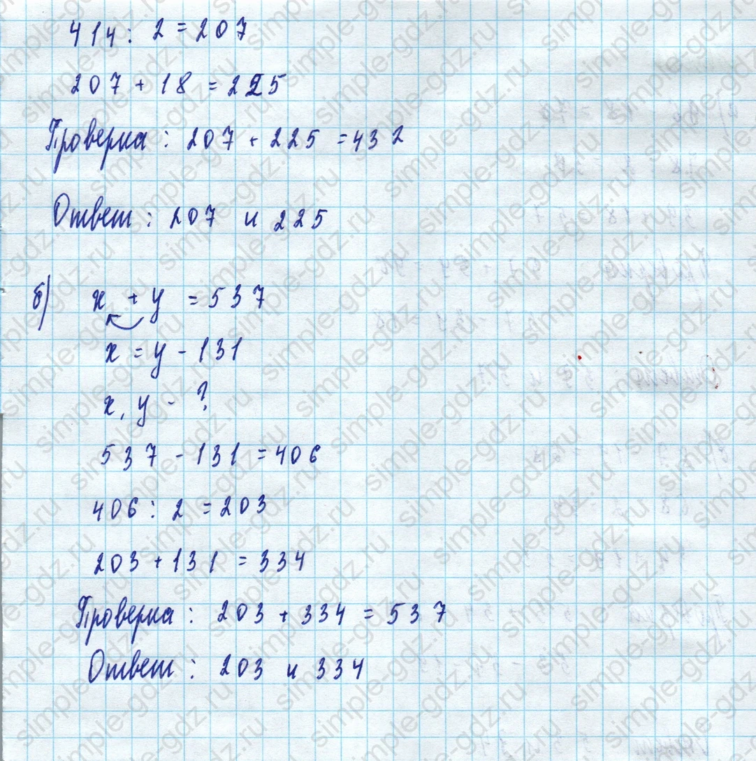 matematika class-5 Математика 5 класс учебник Дорофеев, Шарыгин - 1 Часть страница 363 ответ Номер 363