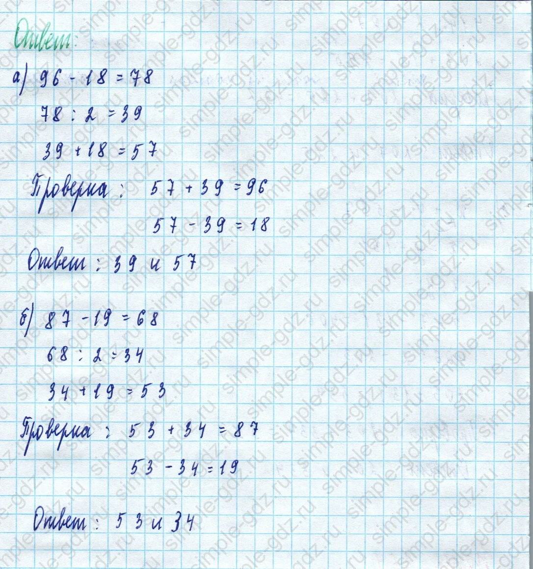 matematika class-5 Математика 5 класс учебник Дорофеев, Шарыгин - 1 Часть страница 364 ответ Номер 364