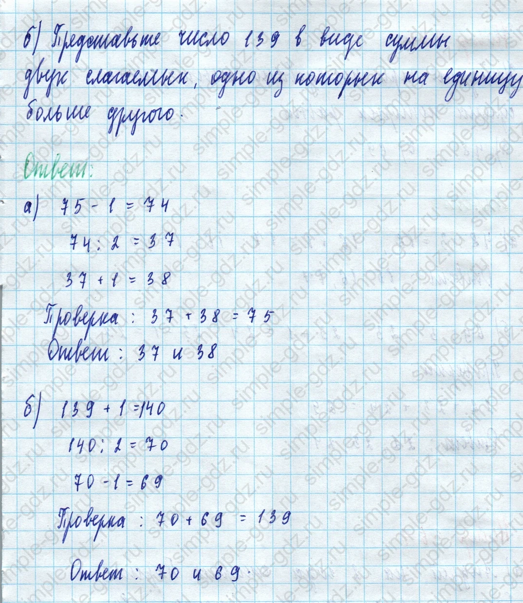 matematika class-5 Математика 5 класс учебник Дорофеев, Шарыгин - 1 Часть страница 365 ответ Номер 365