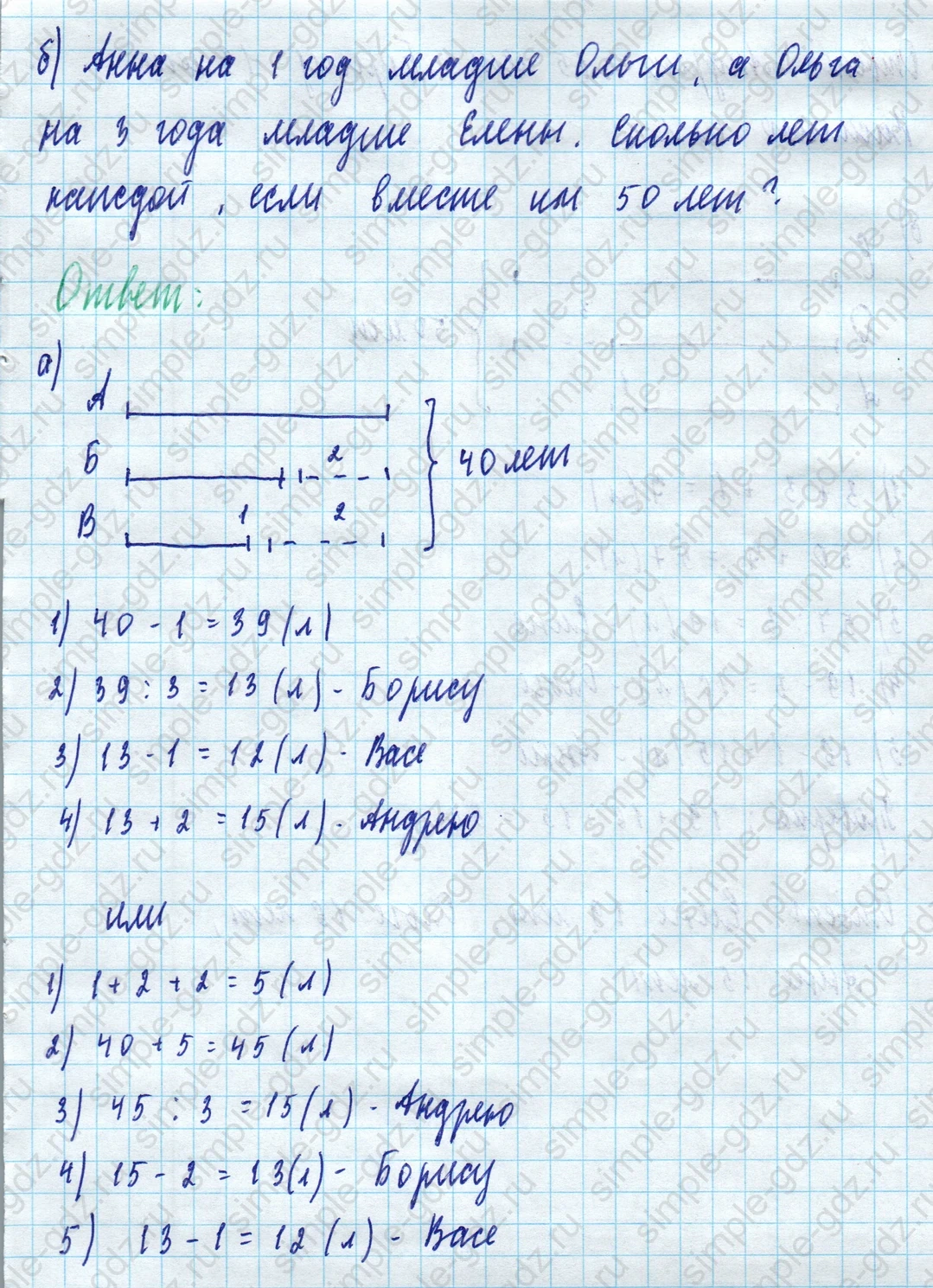 matematika class-5 Математика 5 класс учебник Дорофеев, Шарыгин - 1 Часть страница 367 ответ Номер 367