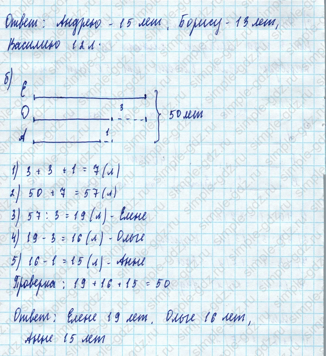 matematika class-5 Математика 5 класс учебник Дорофеев, Шарыгин - 1 Часть страница 367 ответ Номер 367