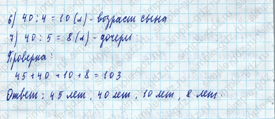 matematika class-5 Математика 5 класс учебник Дорофеев, Шарыгин - 1 Часть страница 368 ответ Номер 368