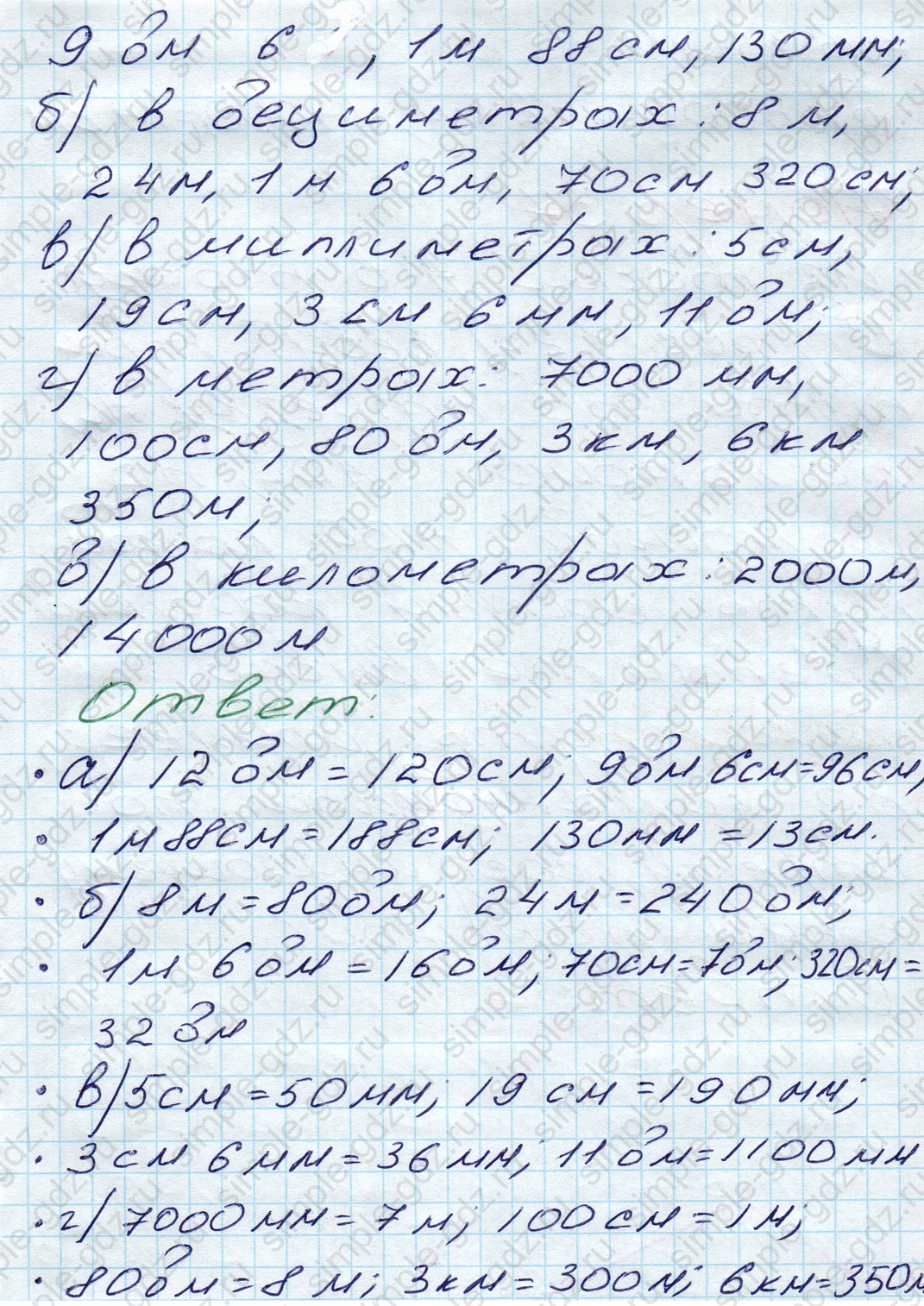 matematika class-5 Математика 5 класс учебник Дорофеев, Шарыгин - 1 Часть страница 36 ответ 36